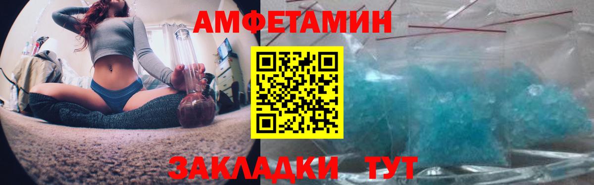 Amphetamine Розовый Ефремов
