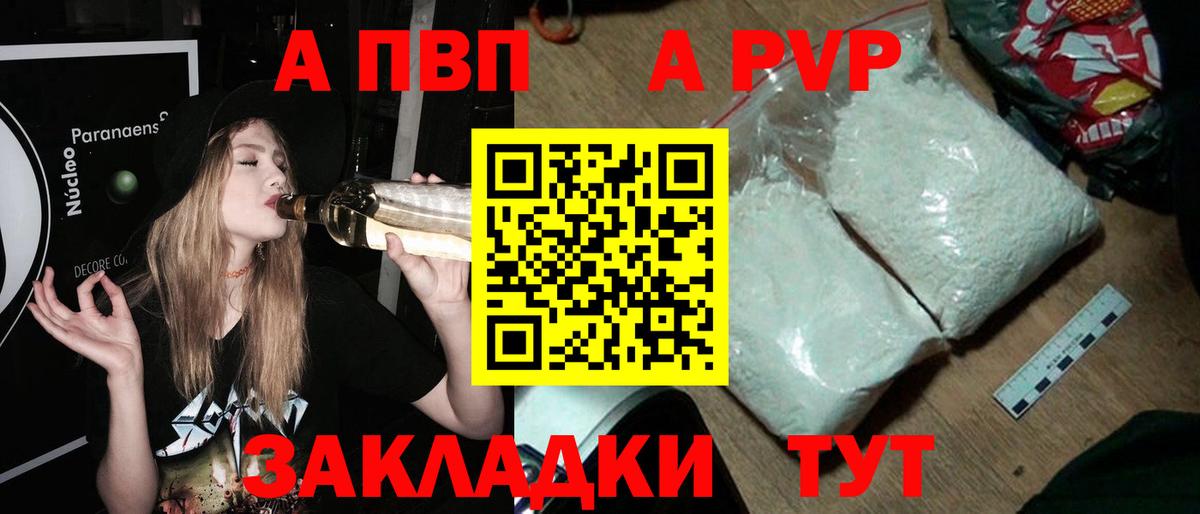 Alfa_PVP Соль  A PVP VHQ  Ефремов  Alfa_PVP  A-PVP мука 
