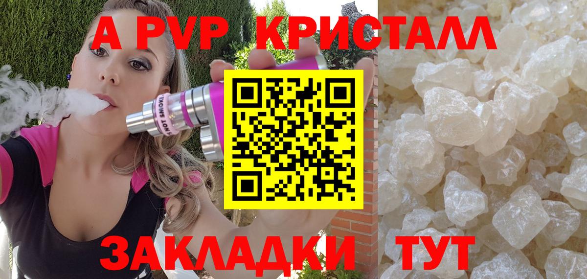 Ефремов  Alpha PVP крисы CK  Alpha-PVP  Alfa_PVP СК  Alfa_PVP Соль  Вход с VPN 