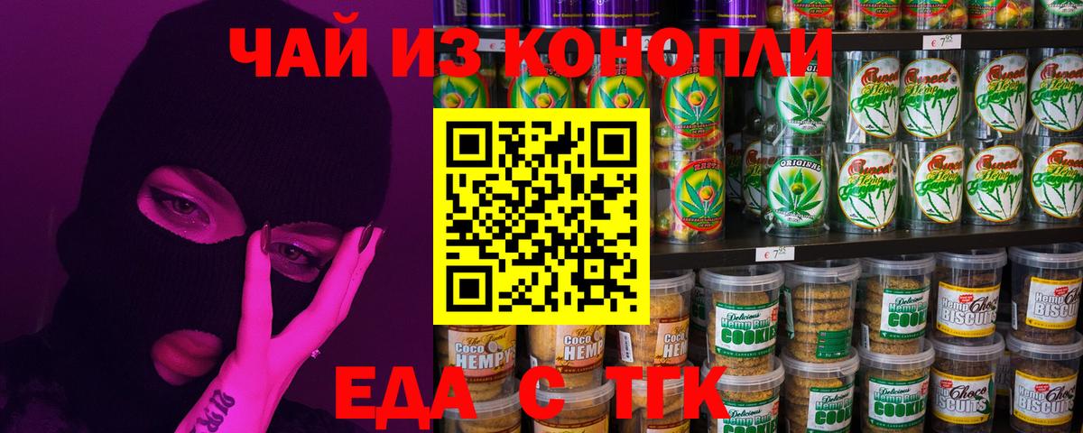 Canna-Cookies конопля  Вход с VPN  Ефремов 