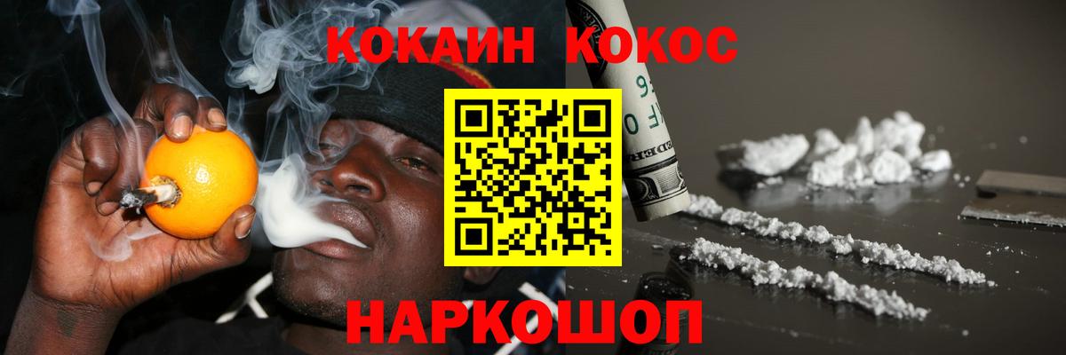 Cocaine  КОКАИН Эквадор  Ефремов  Cocaine 99% 