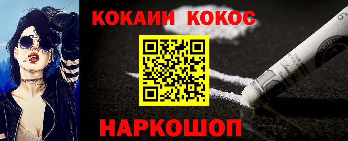 Cocaine 97% Ефремов