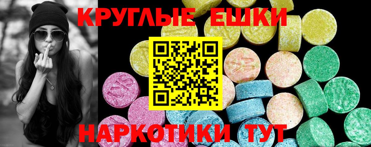 ЭКСТАЗИ 300 mg Ефремов