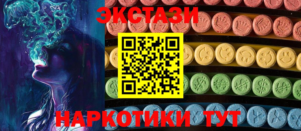 Экстази XTC  Вход с VPN  Ефремов  Ecstasy ешки 