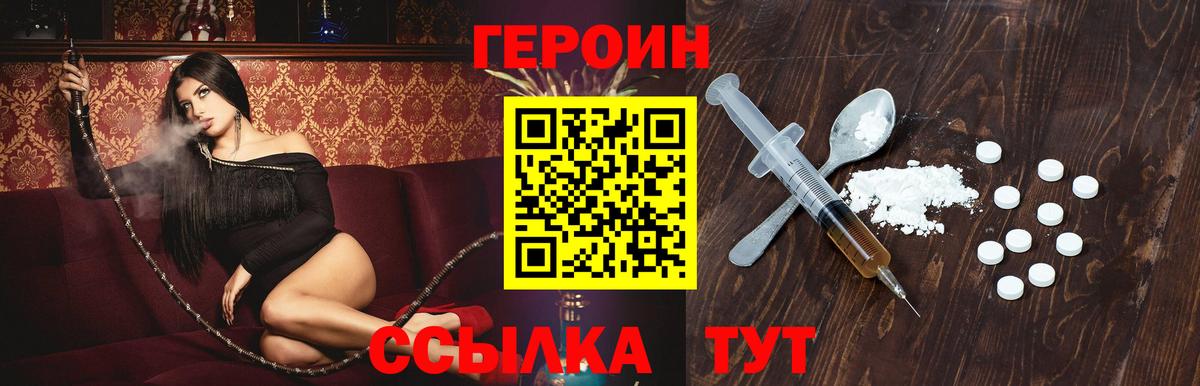 Героин афганец Ефремов