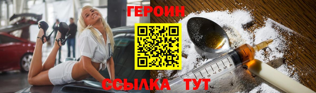 Героин афганец  Ефремов 