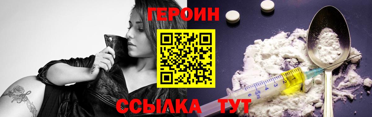 Ефремов  ГЕРОИН гречка  Вход с VPN 