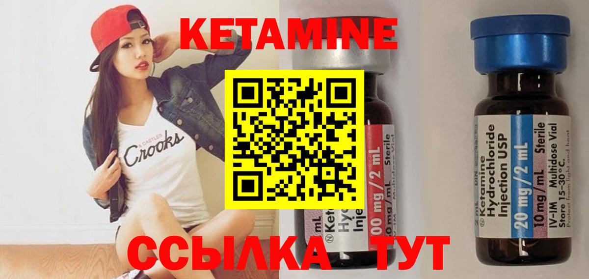 Кетамин ketamine  КЕТАМИН VHQ  Ефремов 