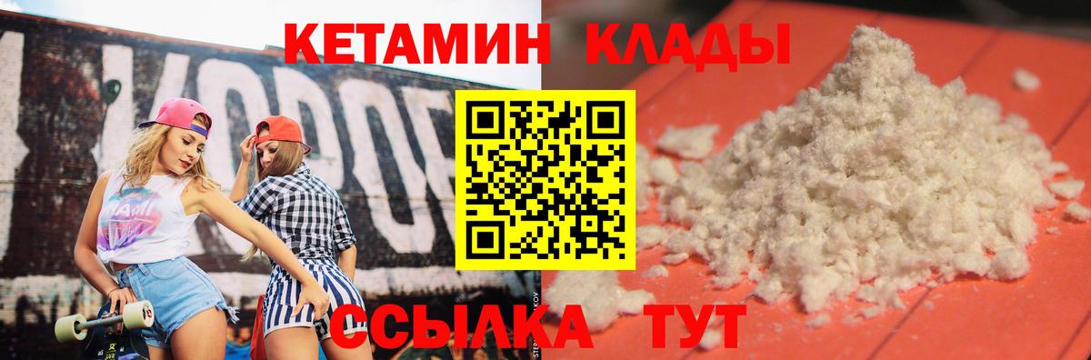 КЕТАМИН ketamine Ефремов