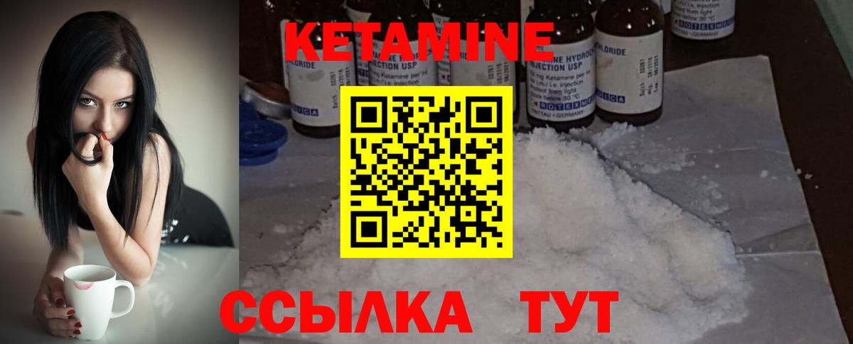 Кетамин VHQ  Вход с VPN  Ефремов  Кетамин ketamine 