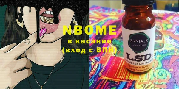 марки nbome Анжеро-Судженск
