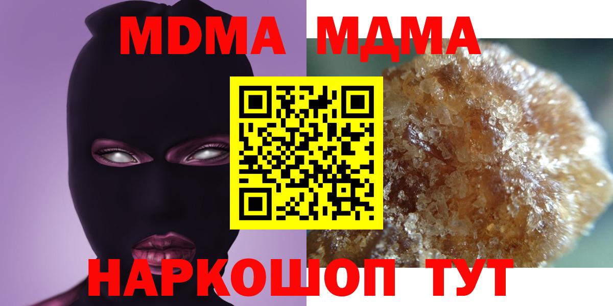 МДМА  MDMA crystal  Ефремов  Вход с VPN  МДМА Molly 