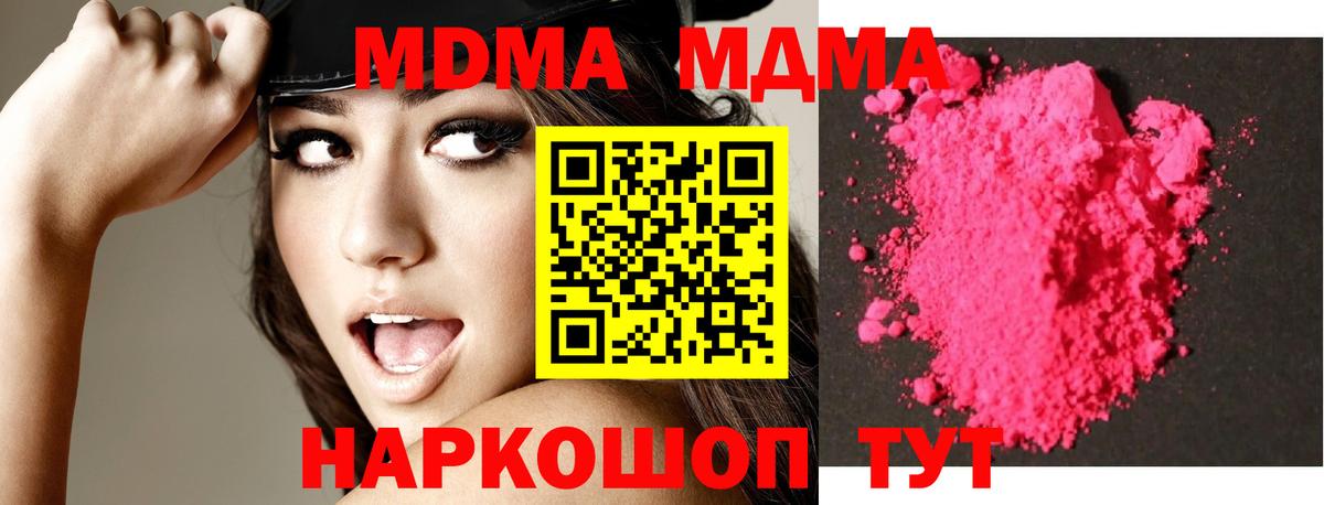 MDMA кристаллы Ефремов