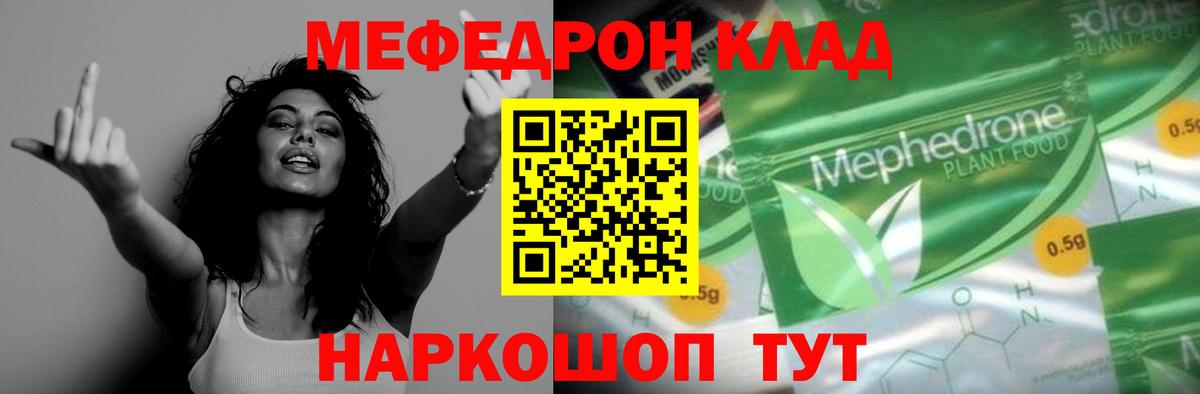 Меф мука  Вход с VPN  Мефедрон  МЕФ мука  Ефремов 