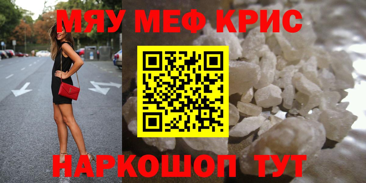 Меф кристаллы Ефремов