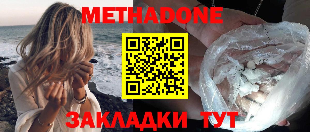 Ефремов  MEGA вход  Вход с VPN  Метадон VHQ  МЕТАДОН белоснежный 