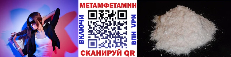 Первитин Methamphetamine  Ефремов 