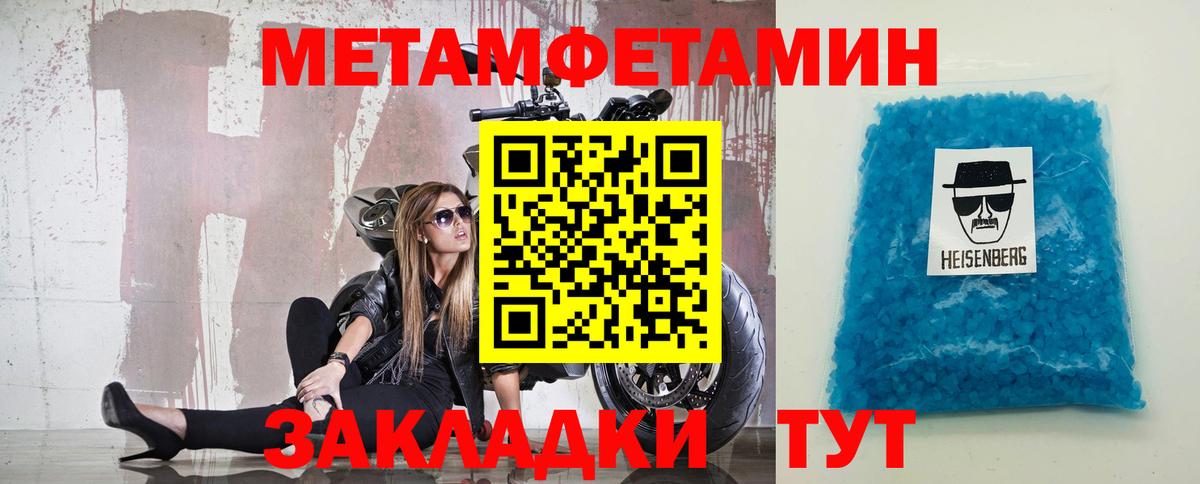 Первитин винт  Ефремов 