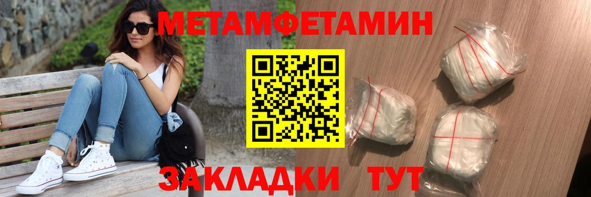 Метамфетамин Декстрометамфетамин 99.9% Ефремов