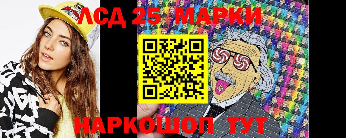 Марки 25I-NBOMe 1,8мг Ефремов