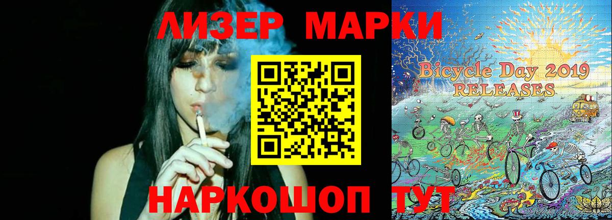 Наркотические марки 1,8мг Ефремов