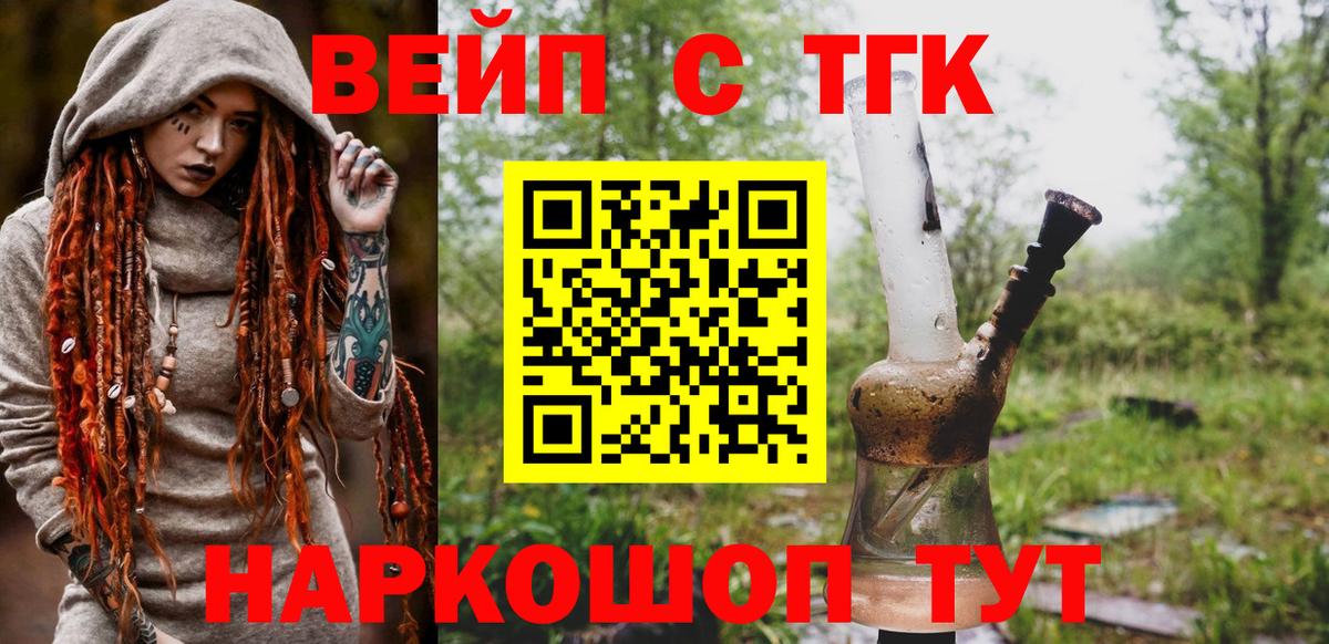 ТГК гашишное масло Ефремов